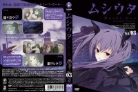 Mushiuta - DVD 03.jpg